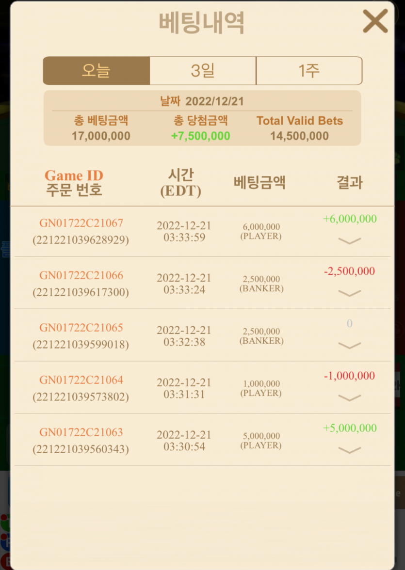 아시아게이밍 대승 후기^^(0)