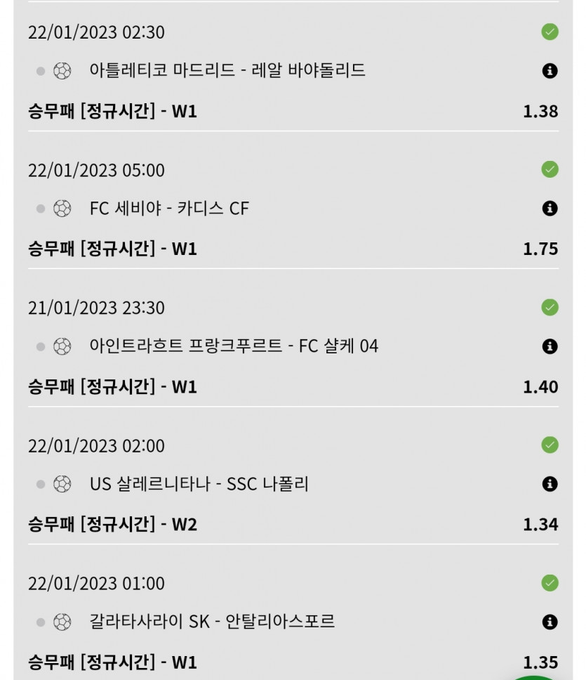 벳위즈 후기(0)