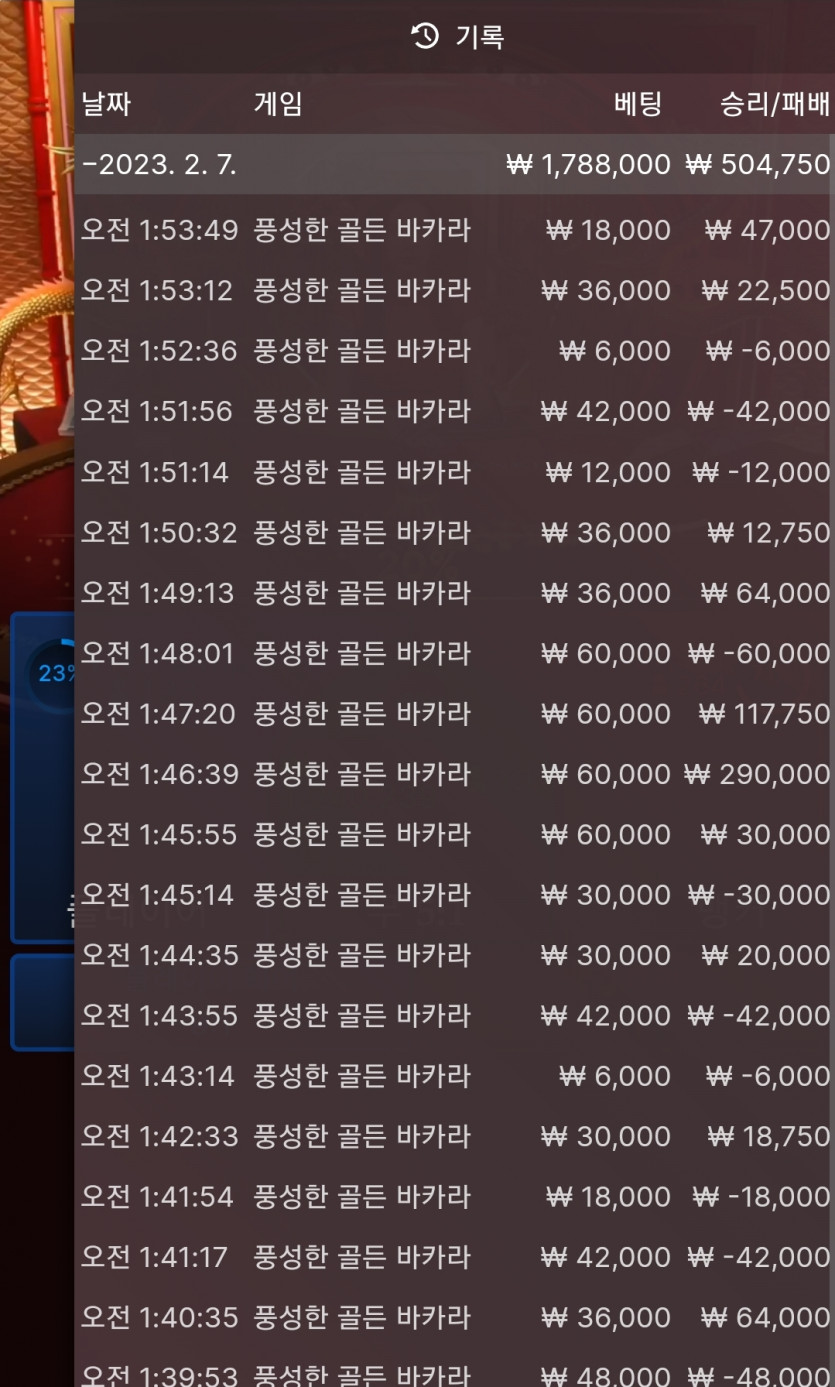 FM 풍바 후기(0)