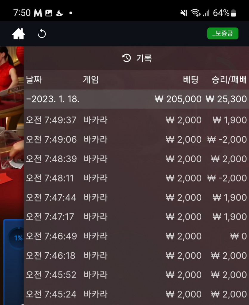 뱃위즈에볼 고정뱃 2차(0)