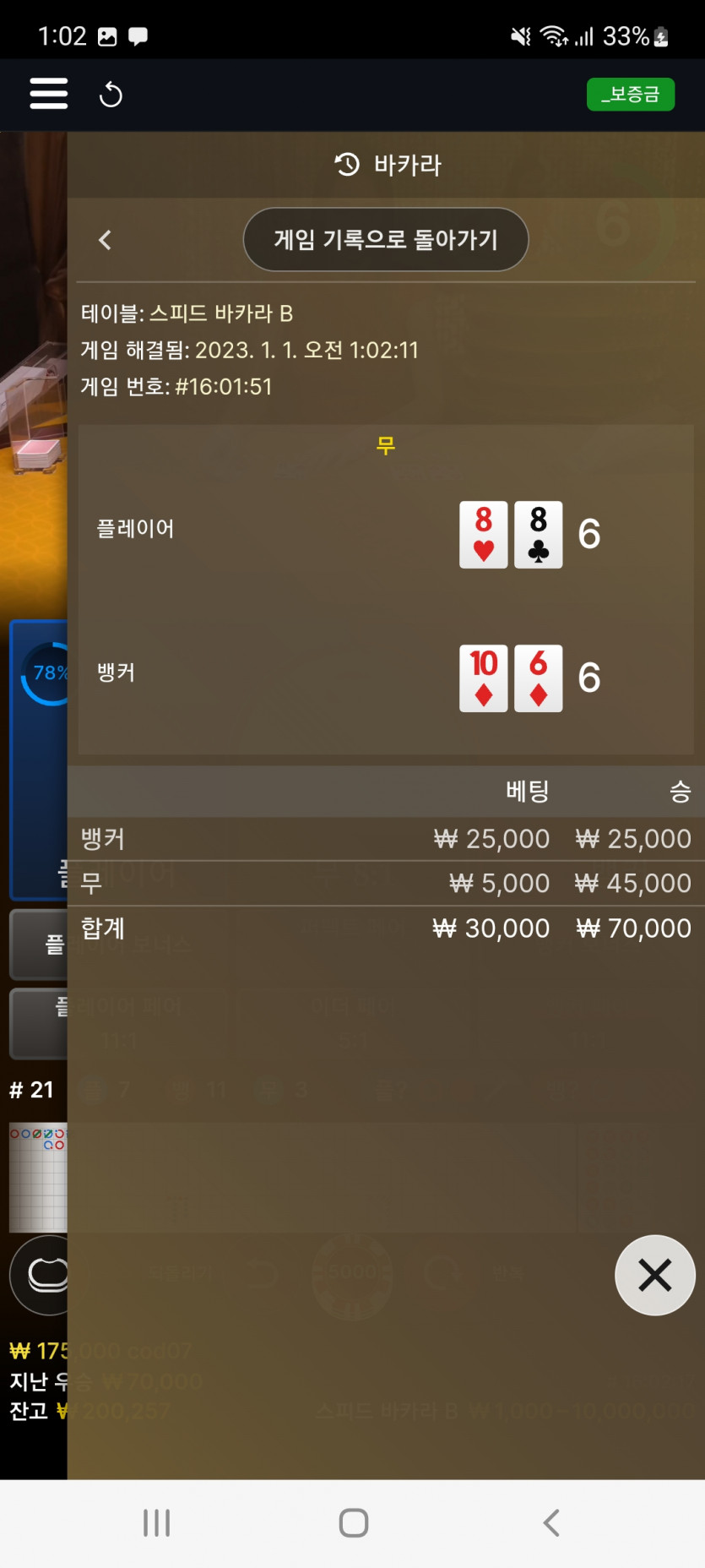 에볼타이후기(1)