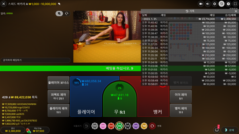 벳 위즈 바카라 구경만 해야지(0)