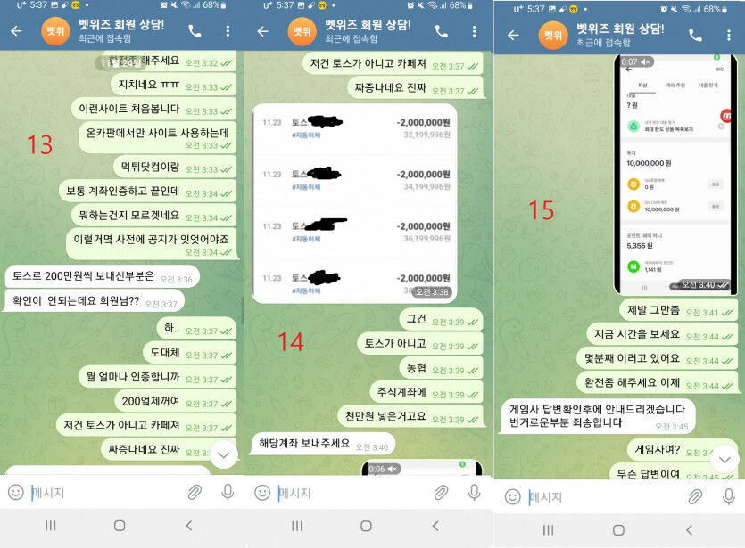 벳위즈 후기 (진행중)(6)
