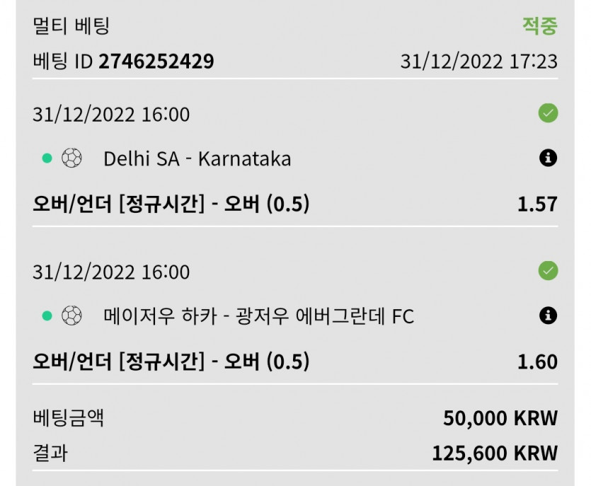 12/31 벳위즈 실시간 3차(0)
