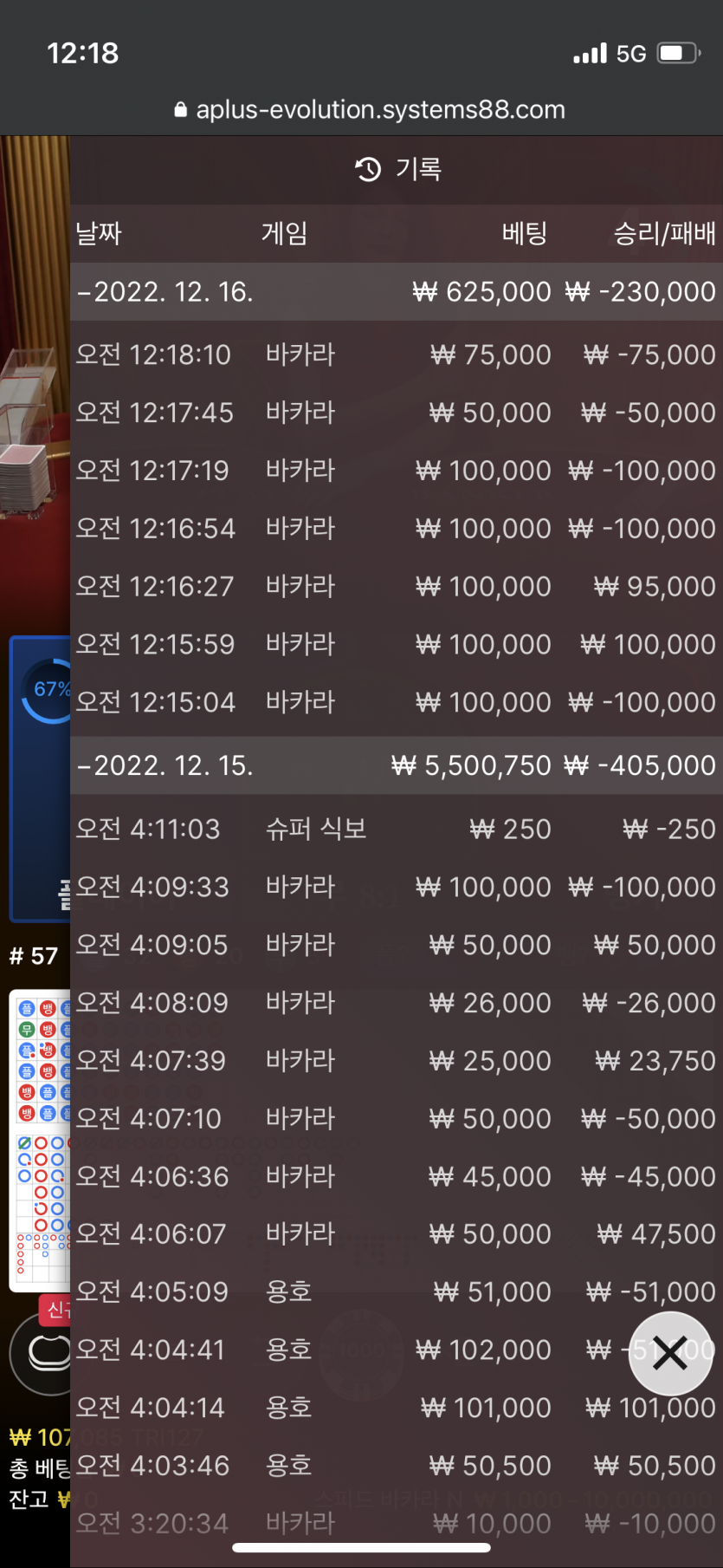 금일도 패배했네요 하 핑카후기입니다..(0)