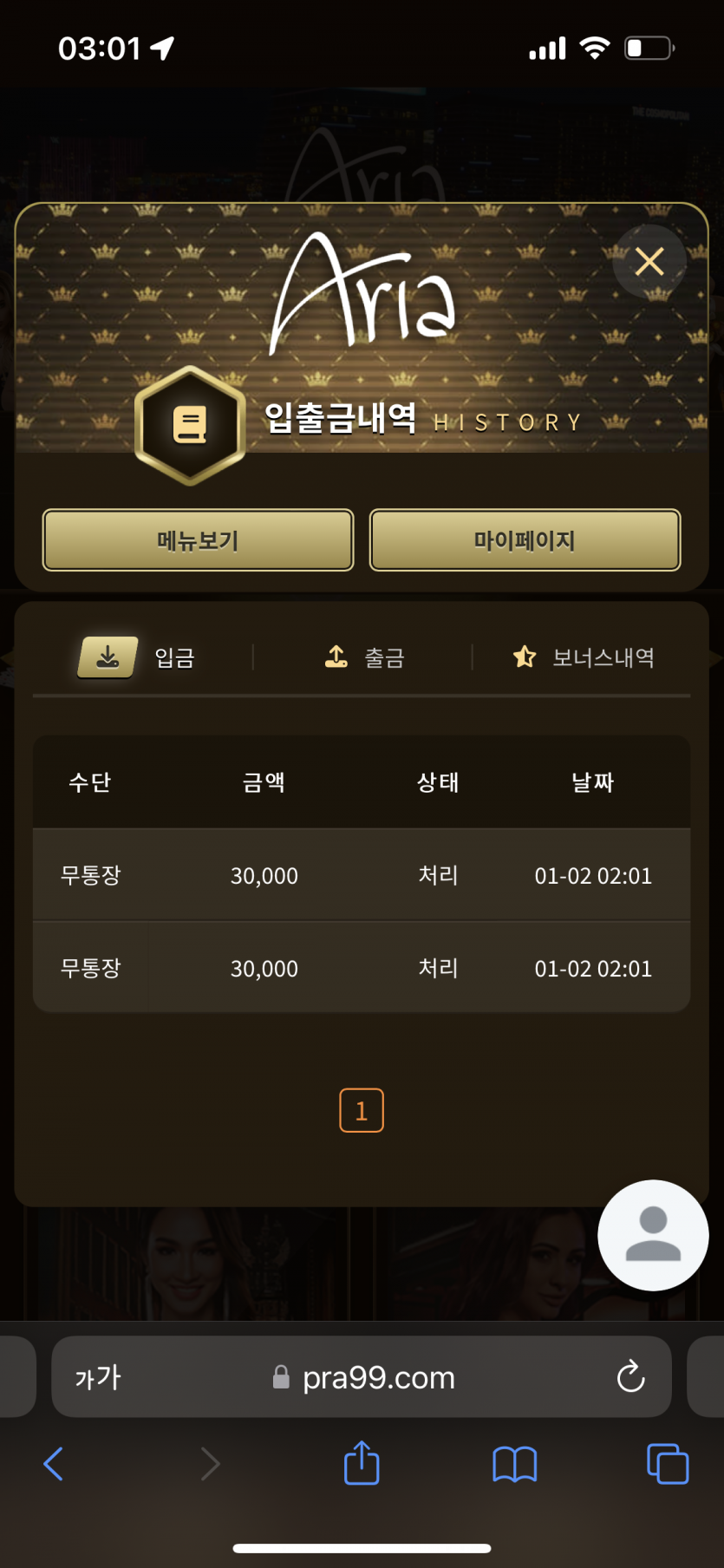 아리아 후기(0)