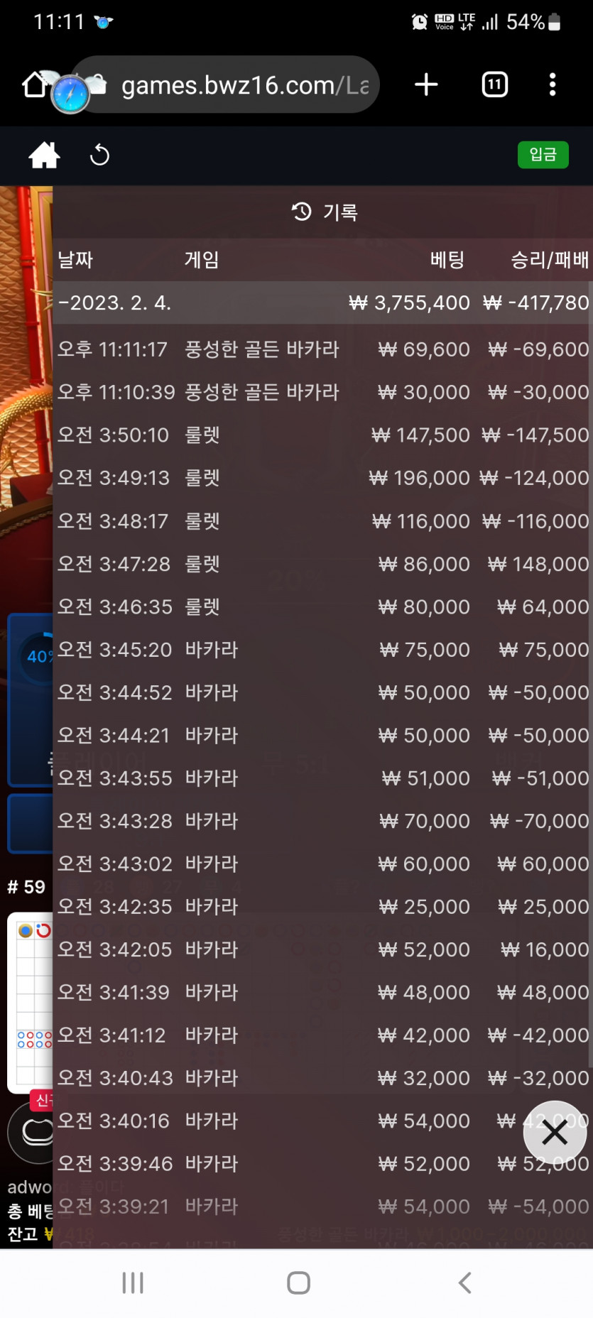 벳위즈  바카라 후기(0)