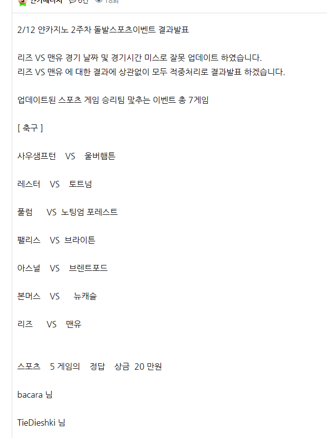 얀카 돌발 스포츠 이벤트(0)