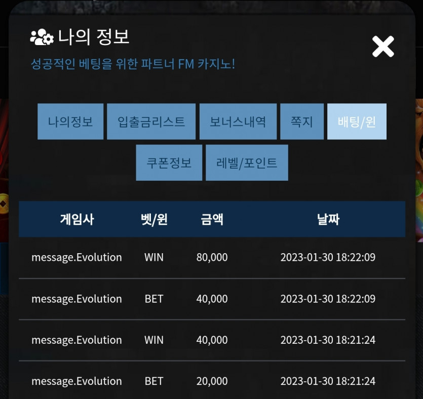 Fm카지노 후기(0)
