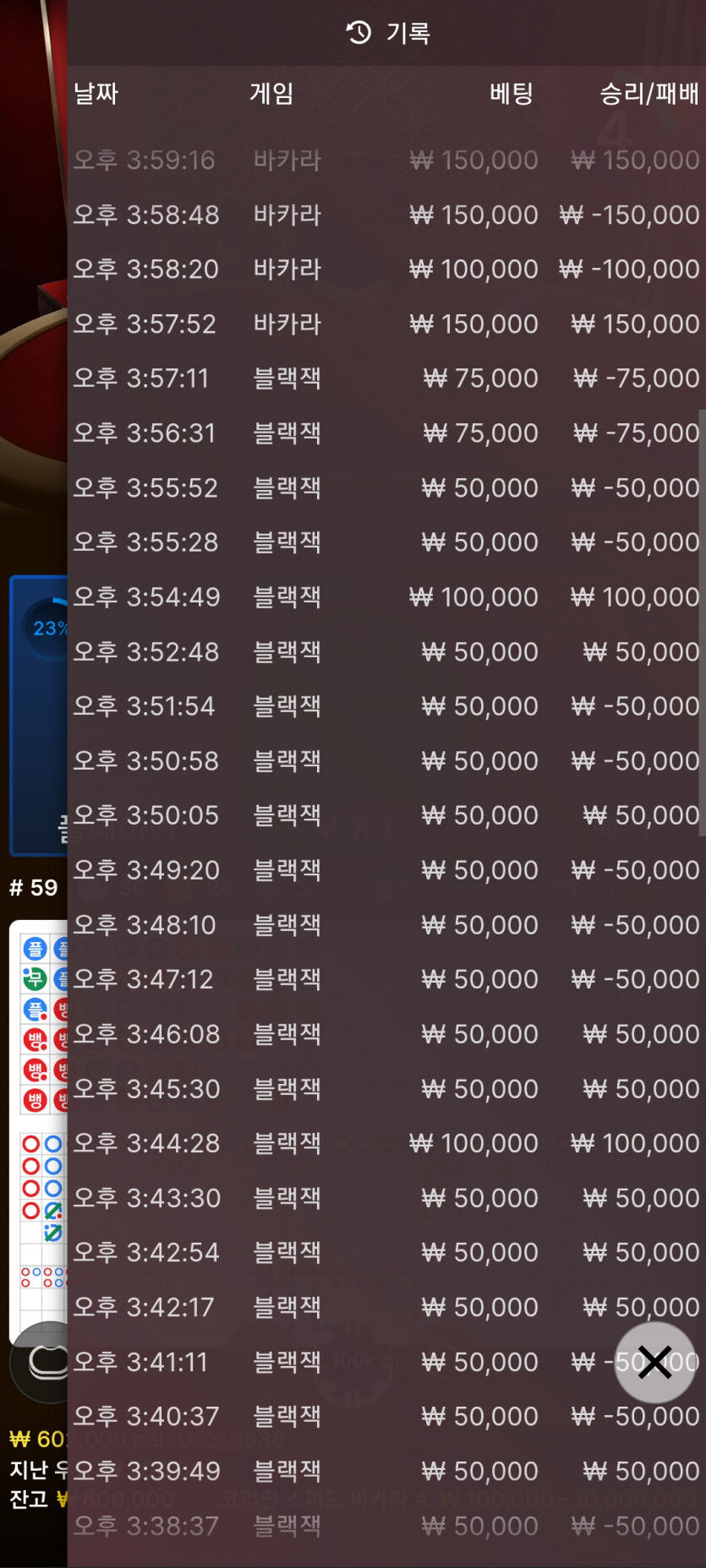 다시맑음 얀 오후 에볼 바카라+불랙잭 후기(0)