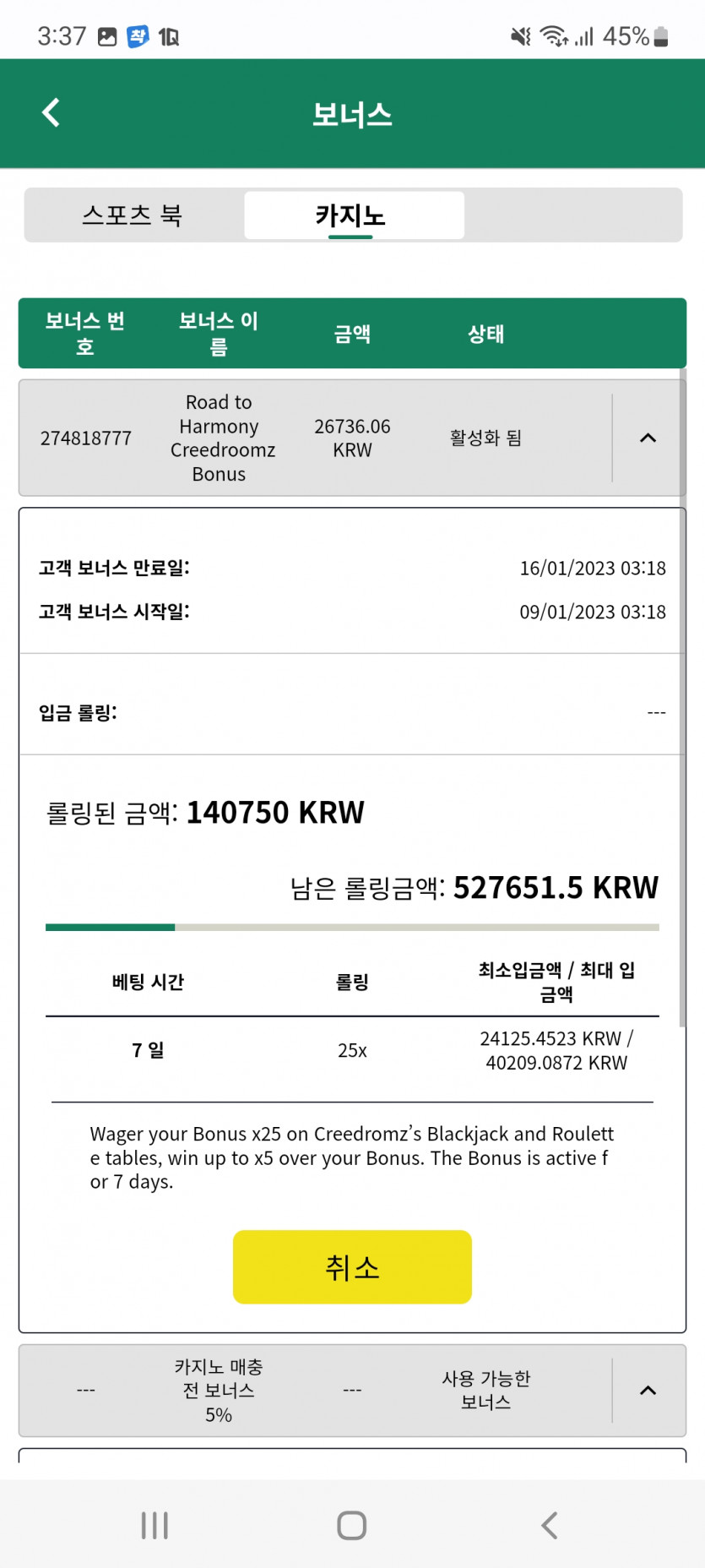 뱃위즈후기(0)