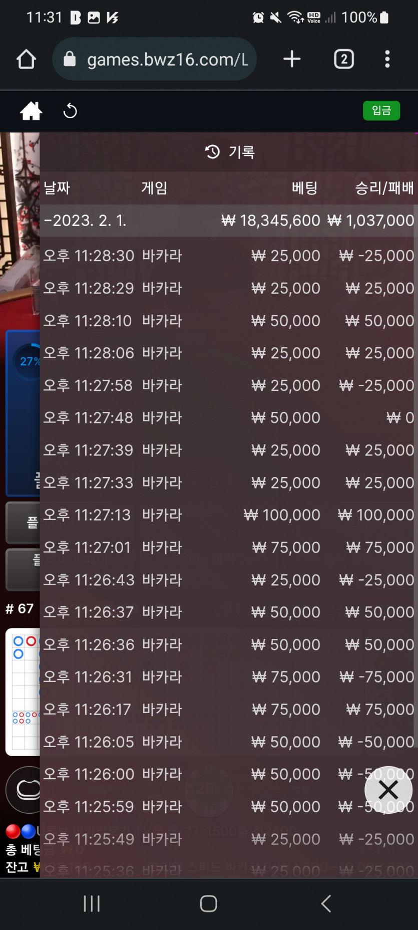 2만7천원 시작 103만7천원 먹음 ㅋ(1)