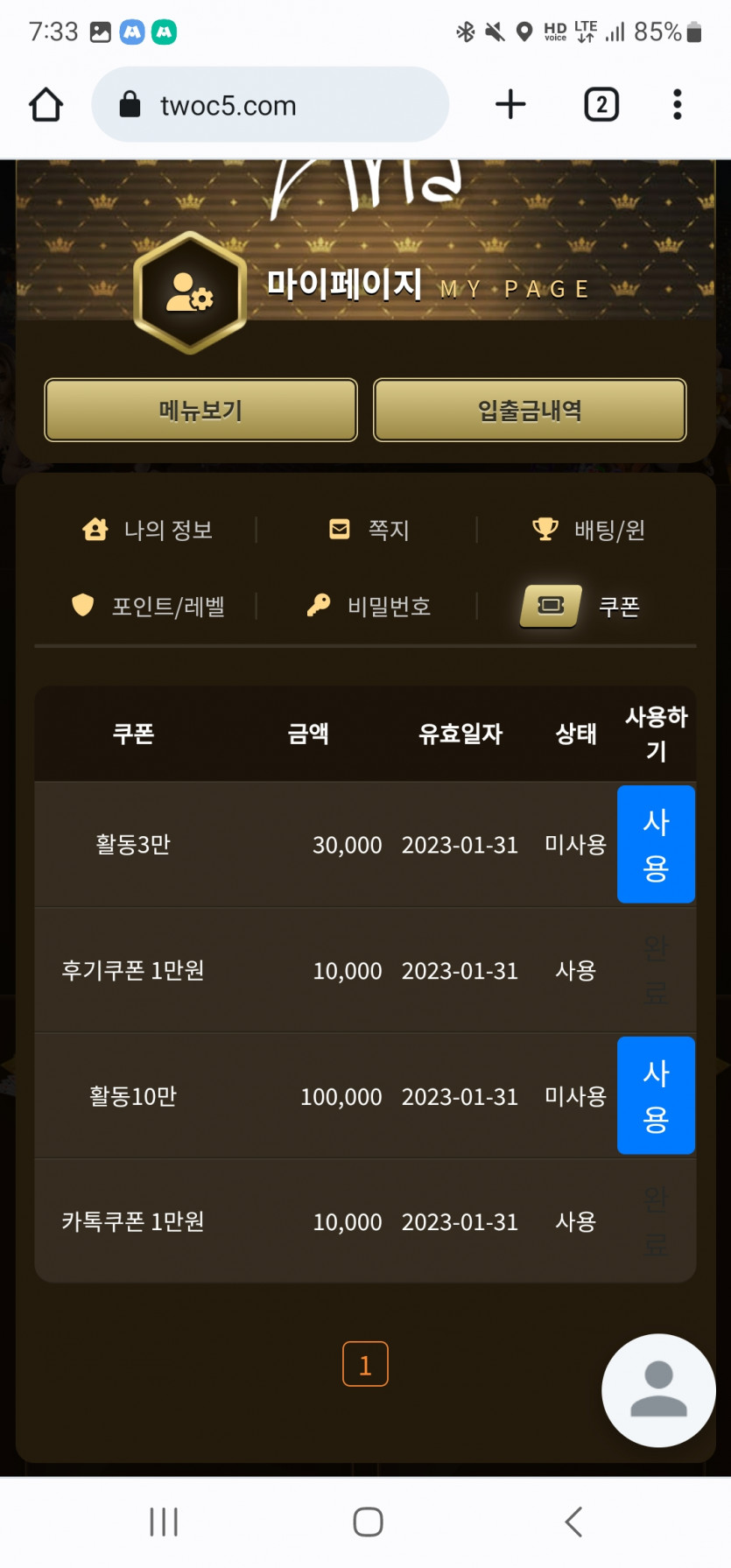 아리아 활동왕 쿠폰으로 해봐야겠네요(0)