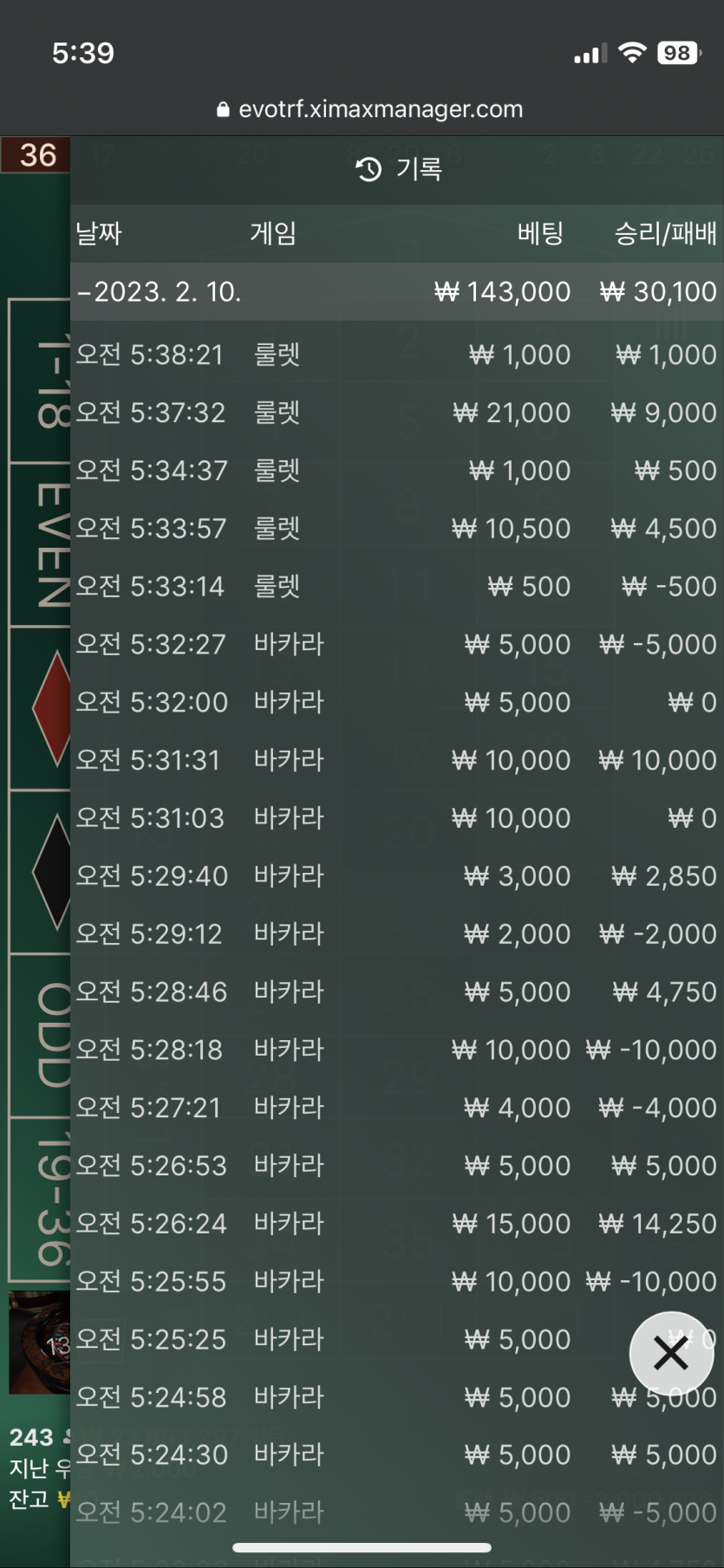 fm카지노 후기+치킨 쿠폰(0)