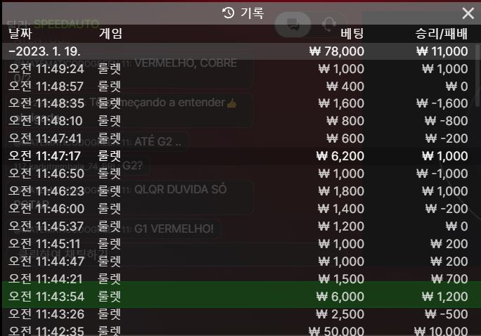 오늘도 룰렛(0)