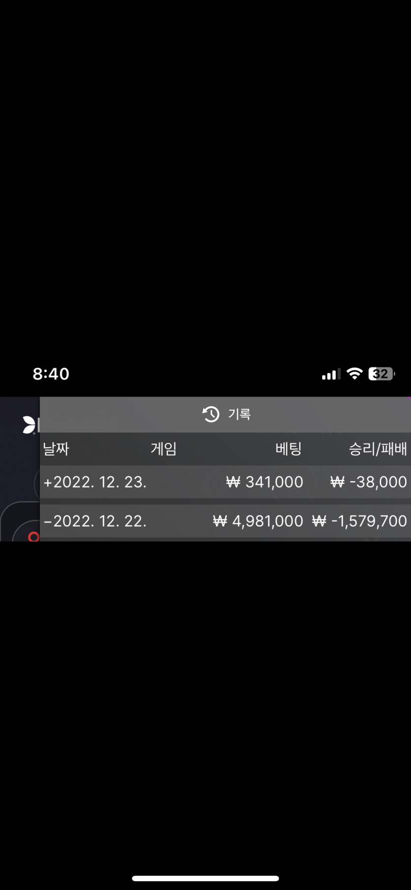 에볼 후기 ㅜㅜ(0)