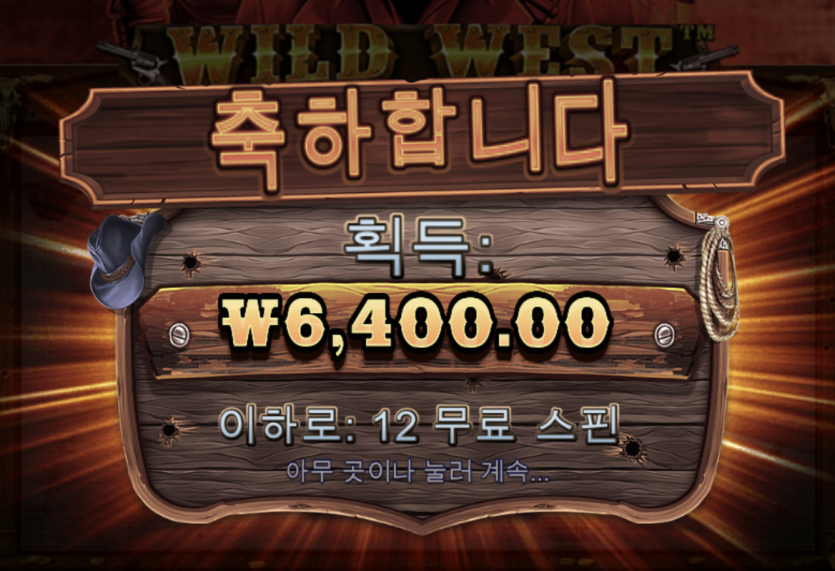 홈카 와웨골 후기(1)