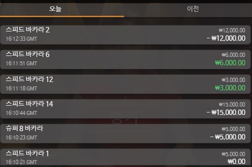 온카 후기(1)