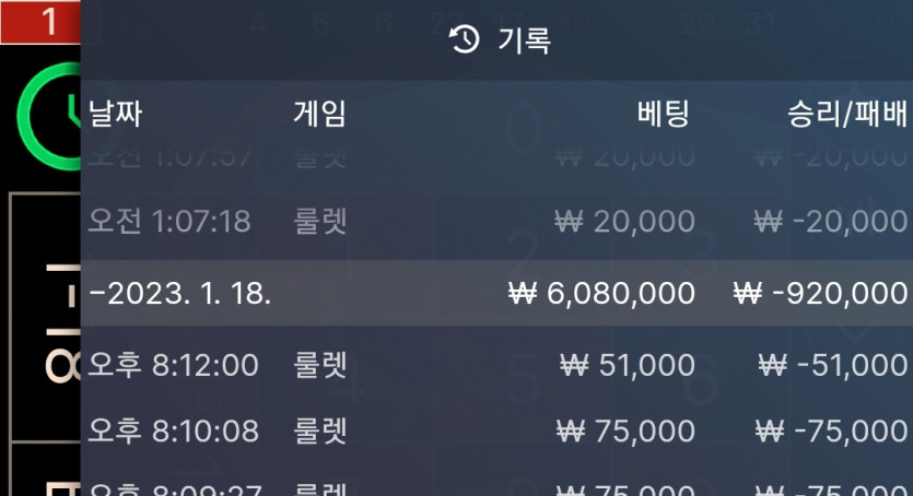 FM  에볼 오토룰렛 후기(1)