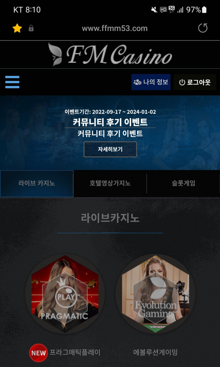 FM카지노 후기(0)