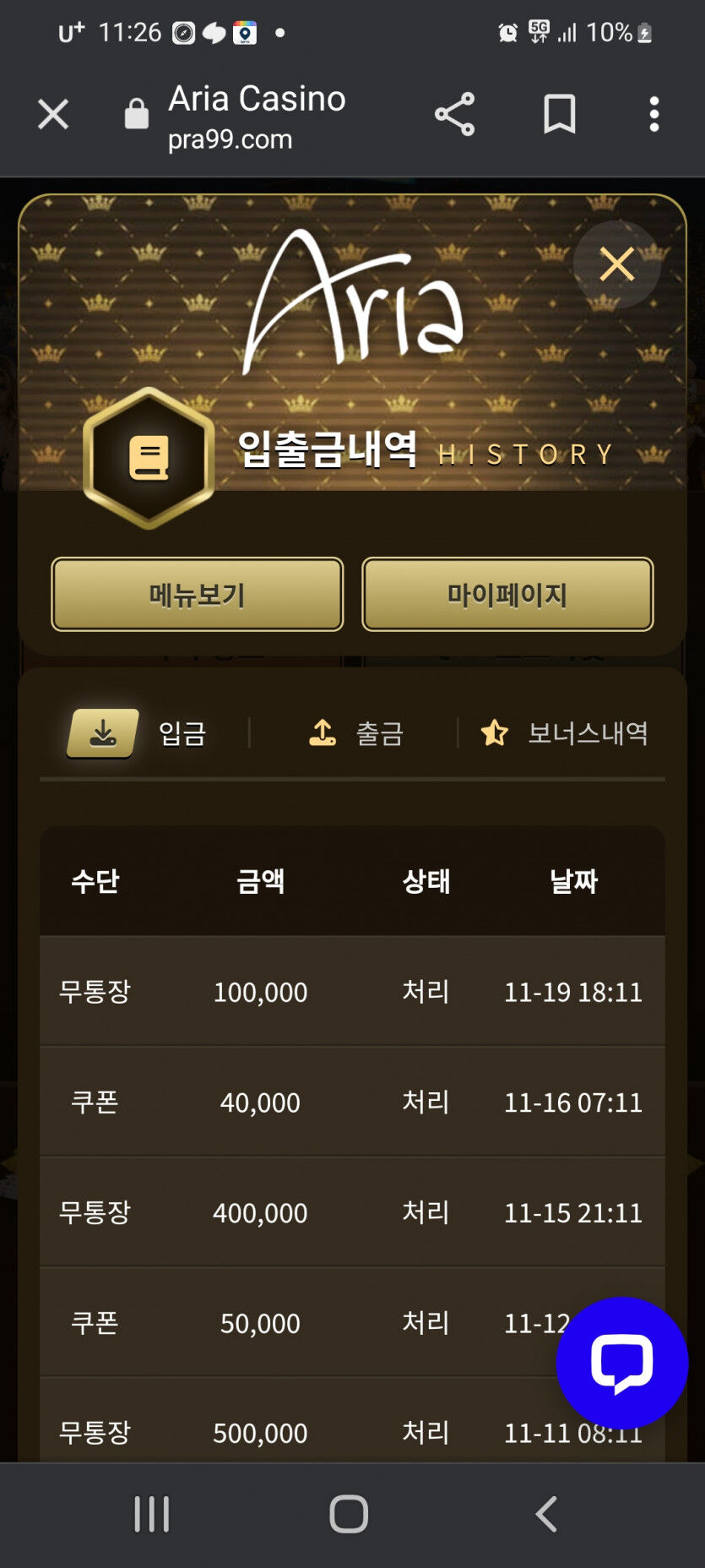 아리아 후기(0)
