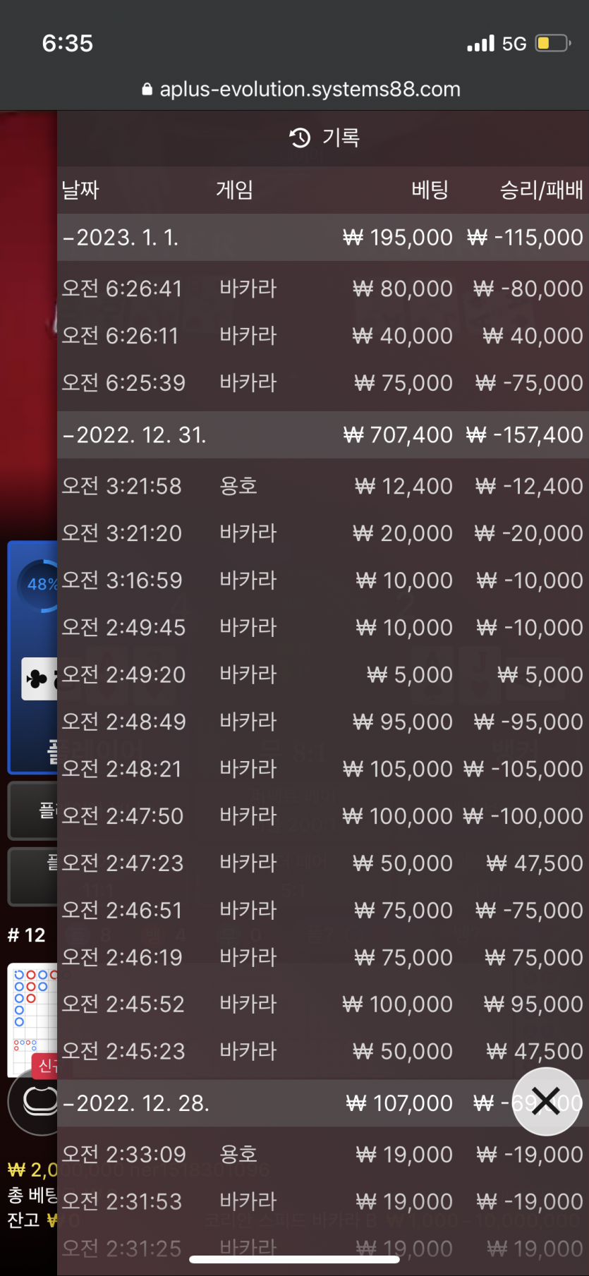 새해 첫배팅 핑카지노 후기….(0)
