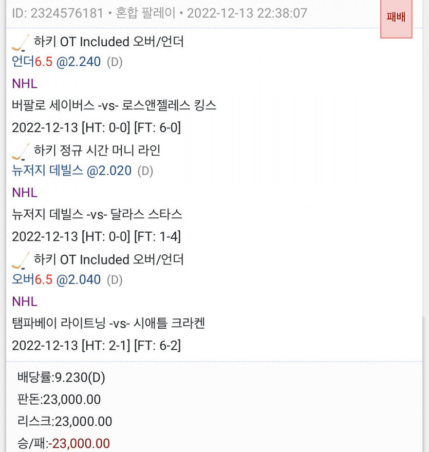 또또 한폴낙 2박스 + 3쿱 바카라 후기.....(0)