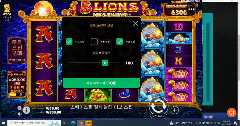 FM치킨쿠폰후기(1)