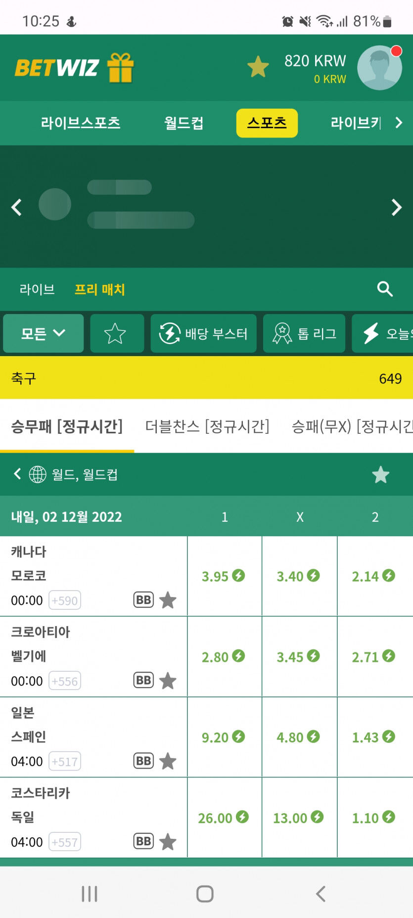 뱃위즈후기(0)