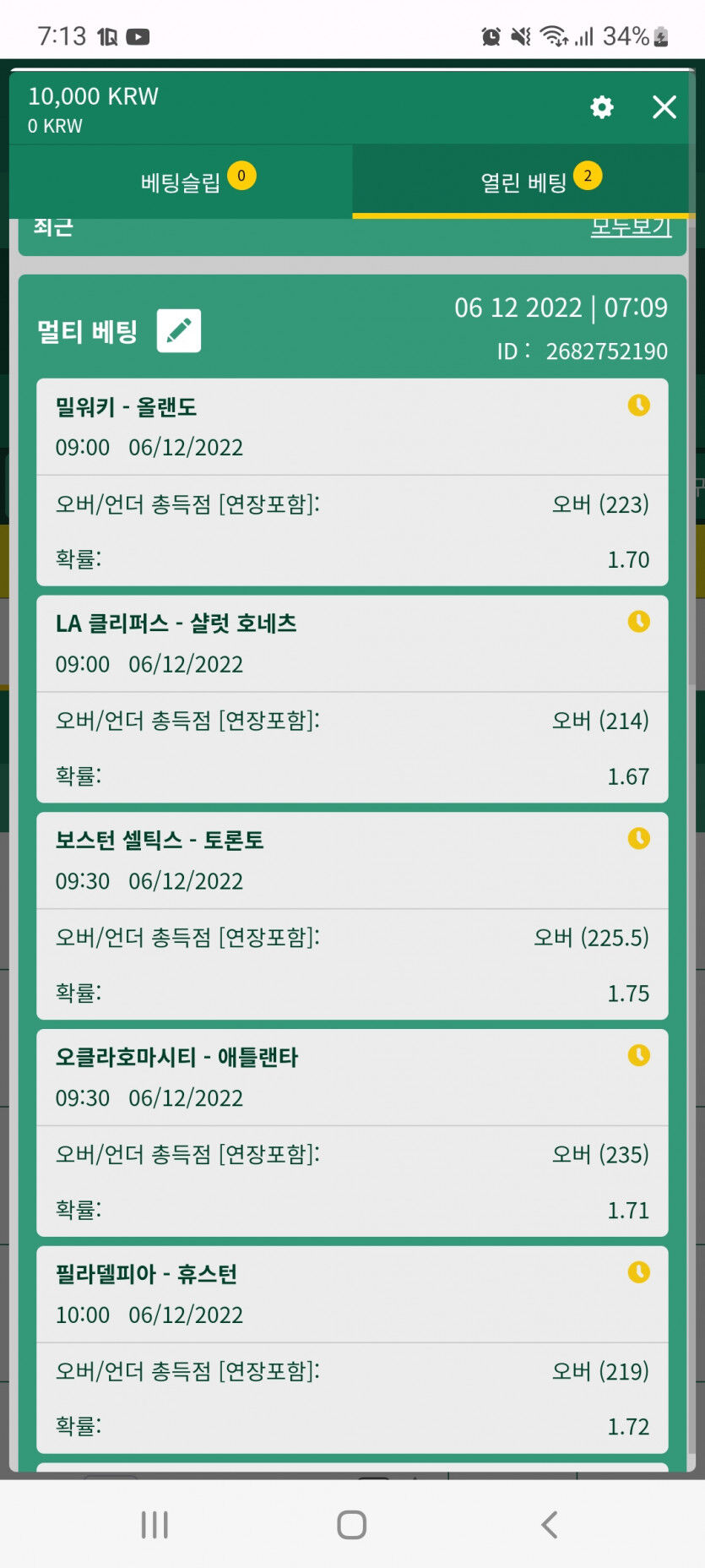 뱃위즈후기(0)