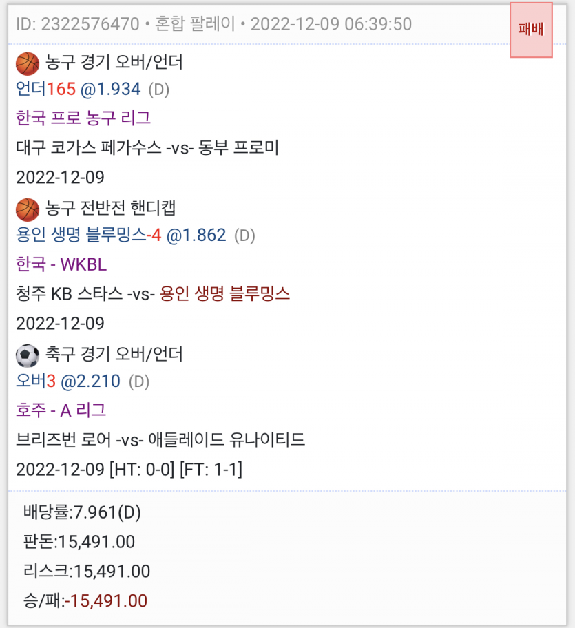 아이고.....가지도 않던 축구를 가서....(0)