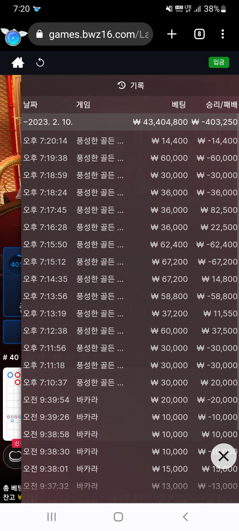 벳위즈. .  패배후기(0)