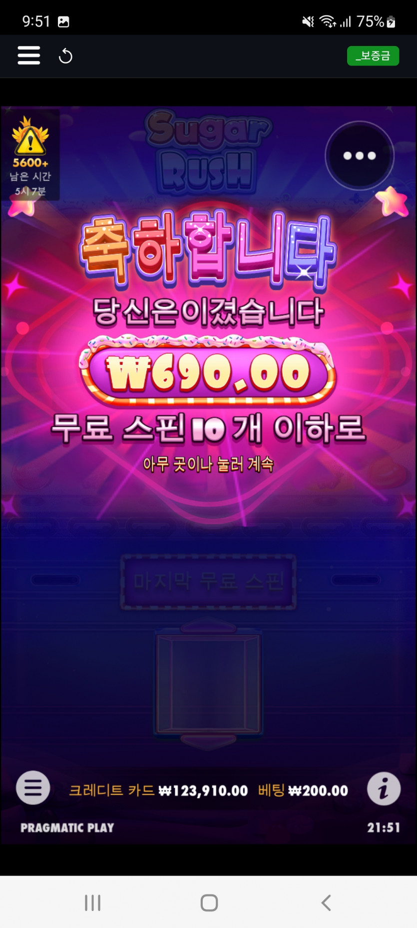 뱃위즈후기(6)