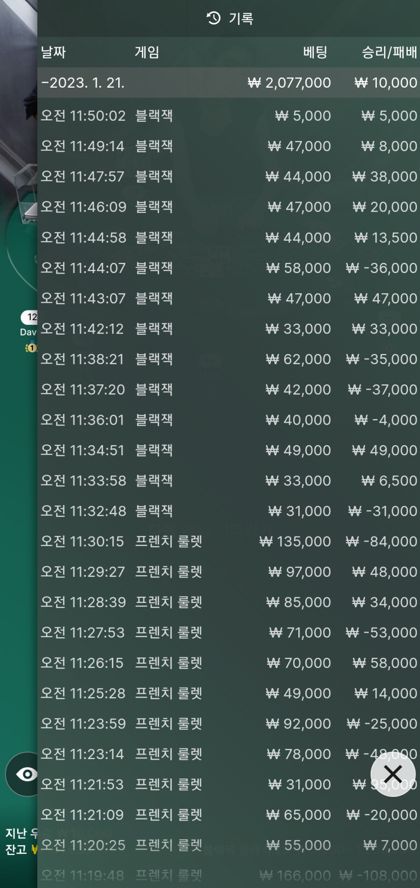 핑카 활동쿠폰 후기(룰렛,블랙잭)(0)