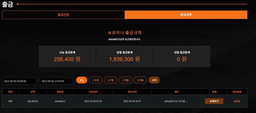 2022/9/6 에볼후기1 개 ㅆ조작 7연패 ㅜㅜ(1)