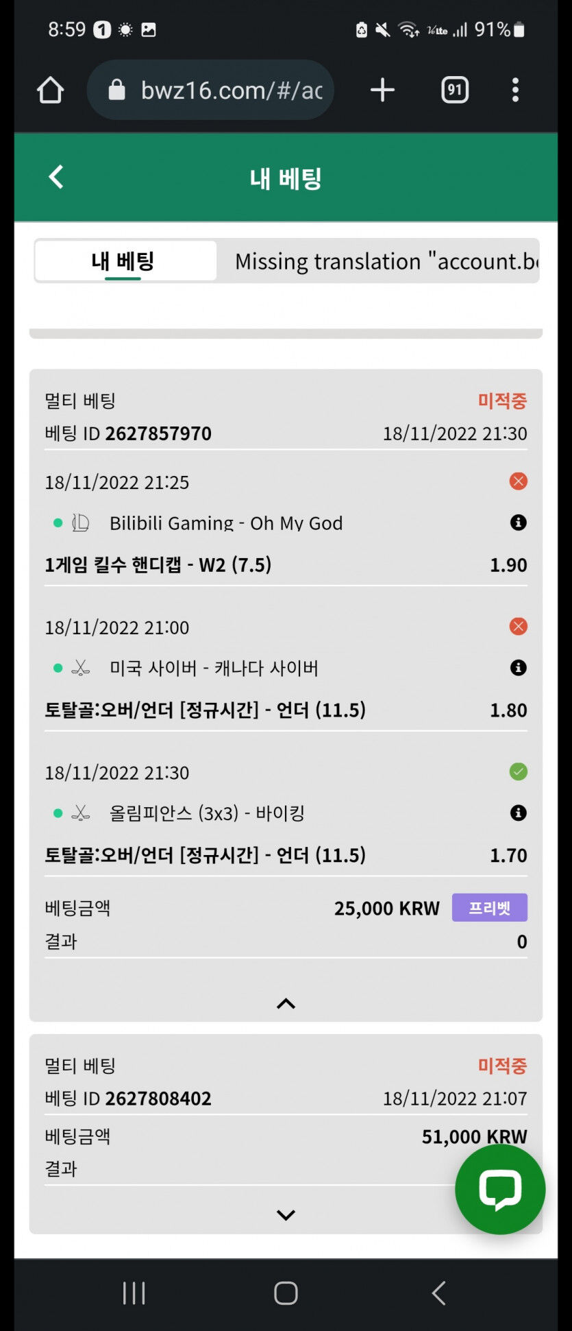 벳위즈 후기(0)