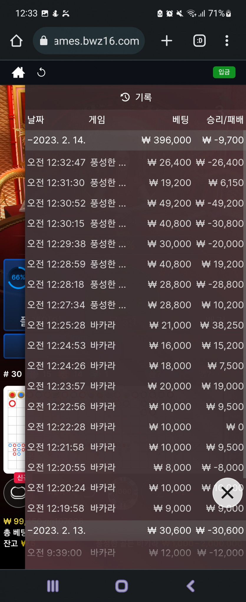 벳위즈 후기(0)