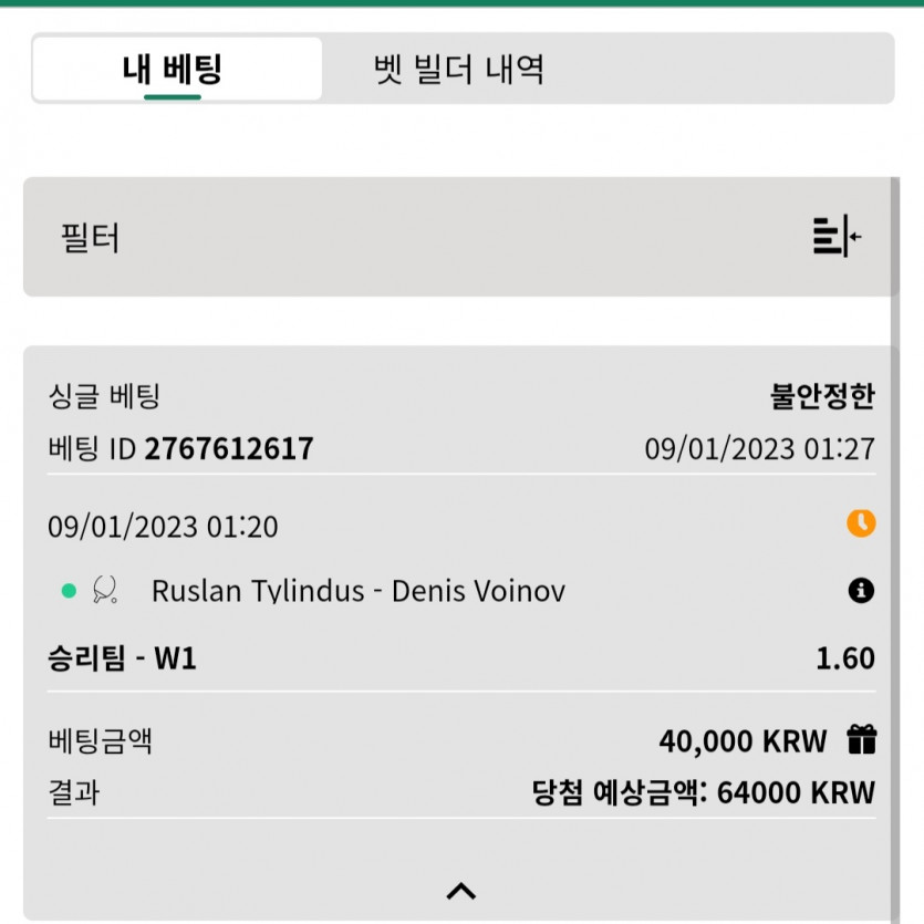 벳위즈후기(0)