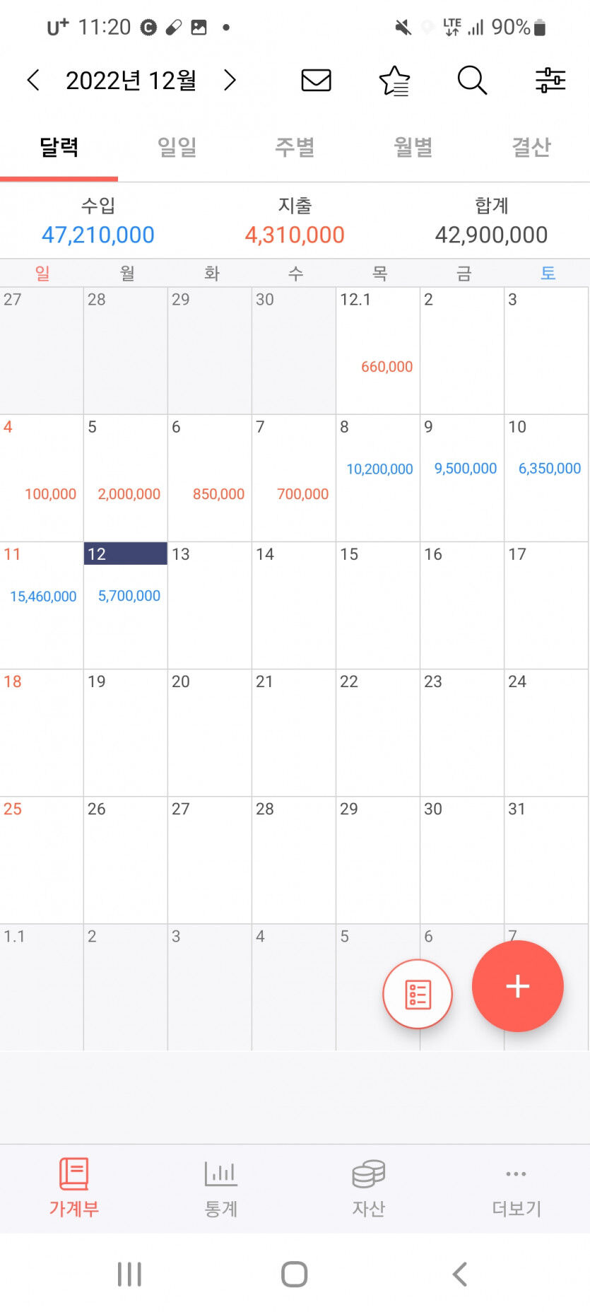 점심 바카라후기(1)