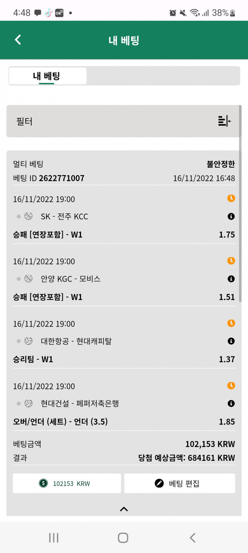 뱃위즈후기(0)