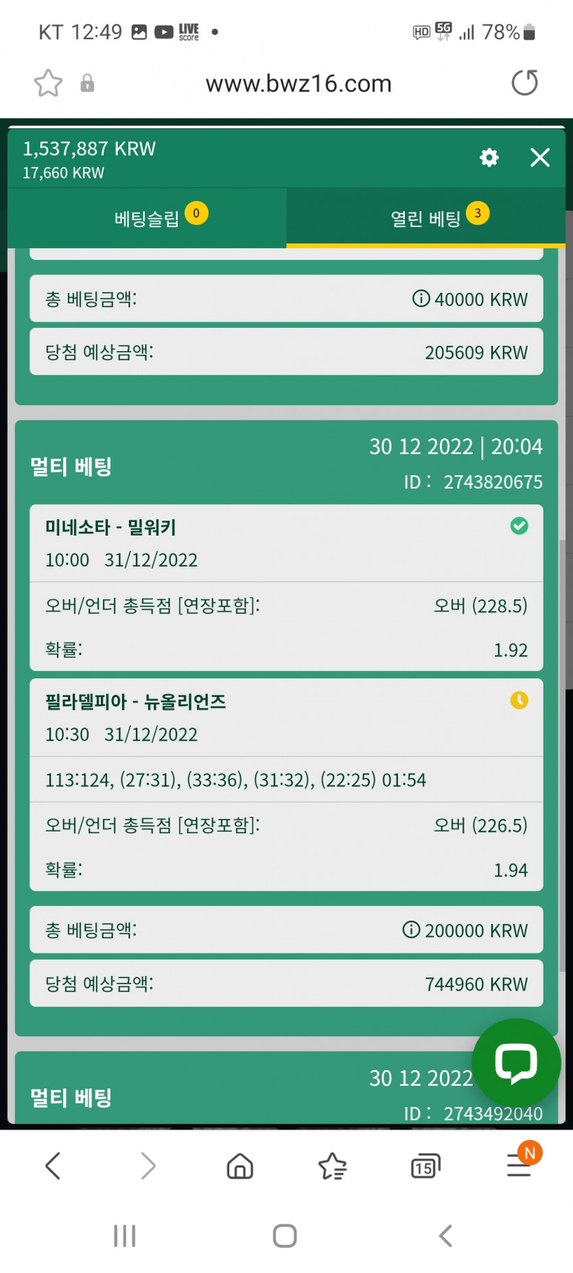 벳위즈 스포츠 2탄(0)