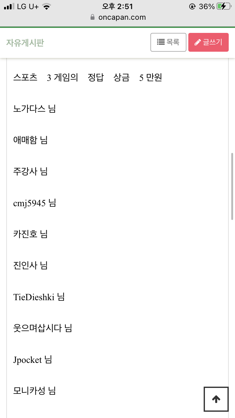 얀카지노 스포츠돌발 후기(0)