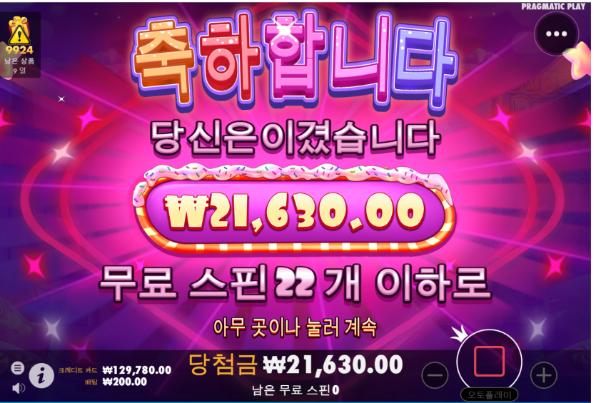 슬롯 후기(0)