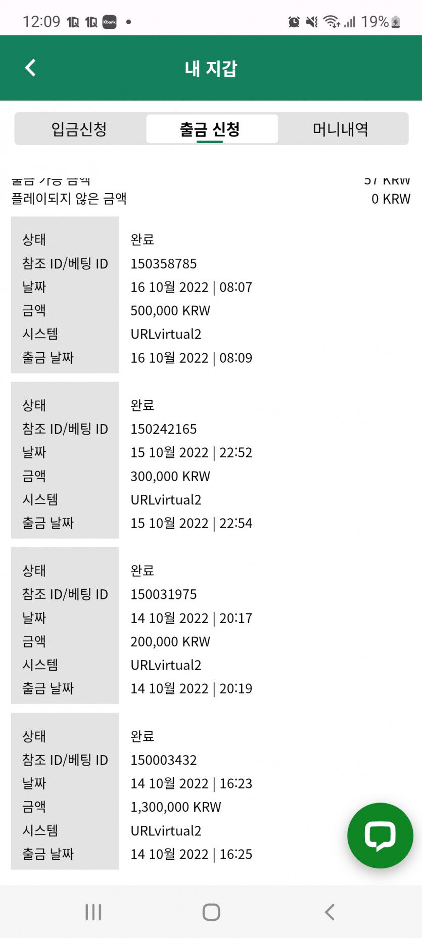 뱃위즈후기(0)