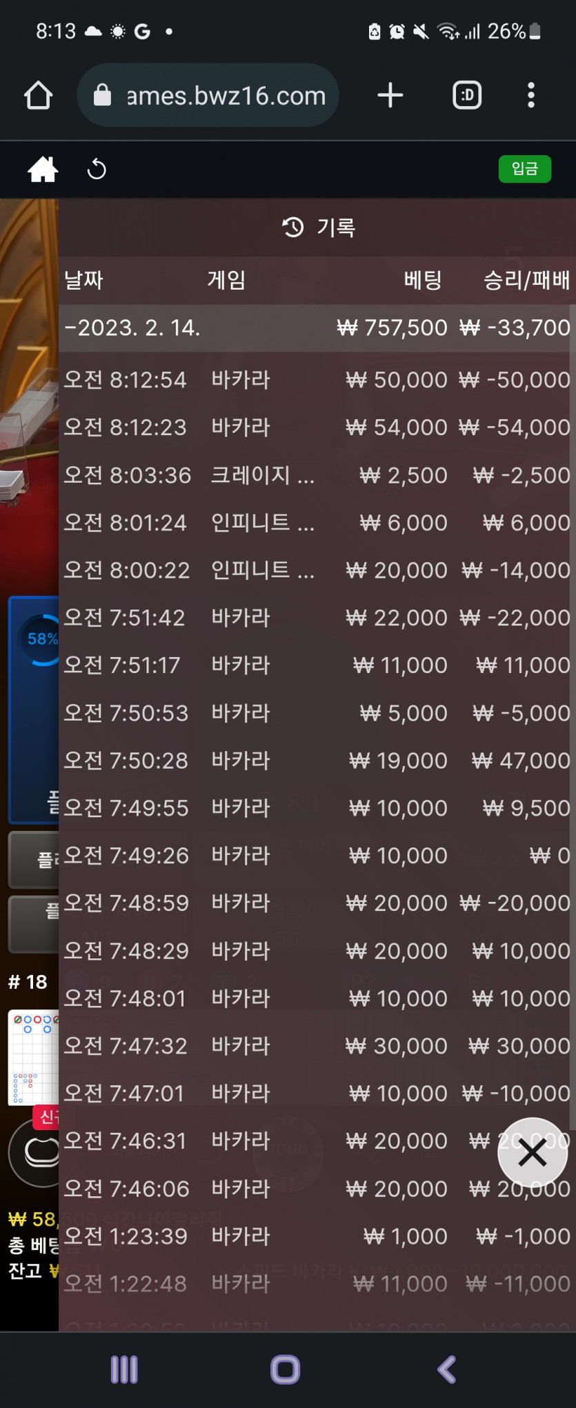 벳위즈 후기(0)
