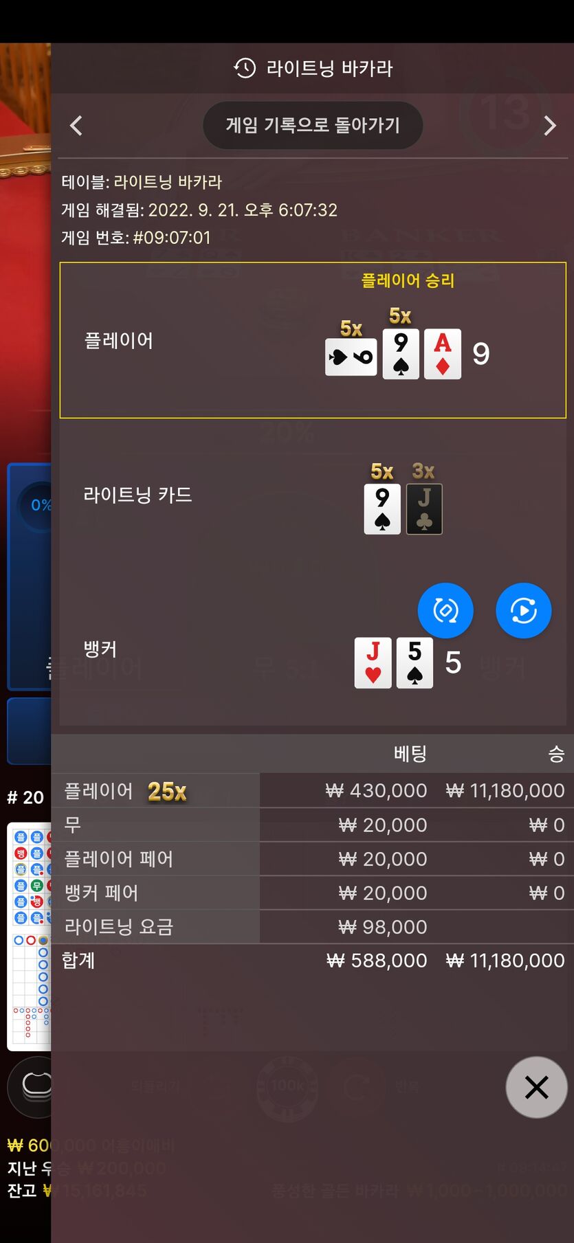 번개 25배 천만원 이런날이오네요!(0)