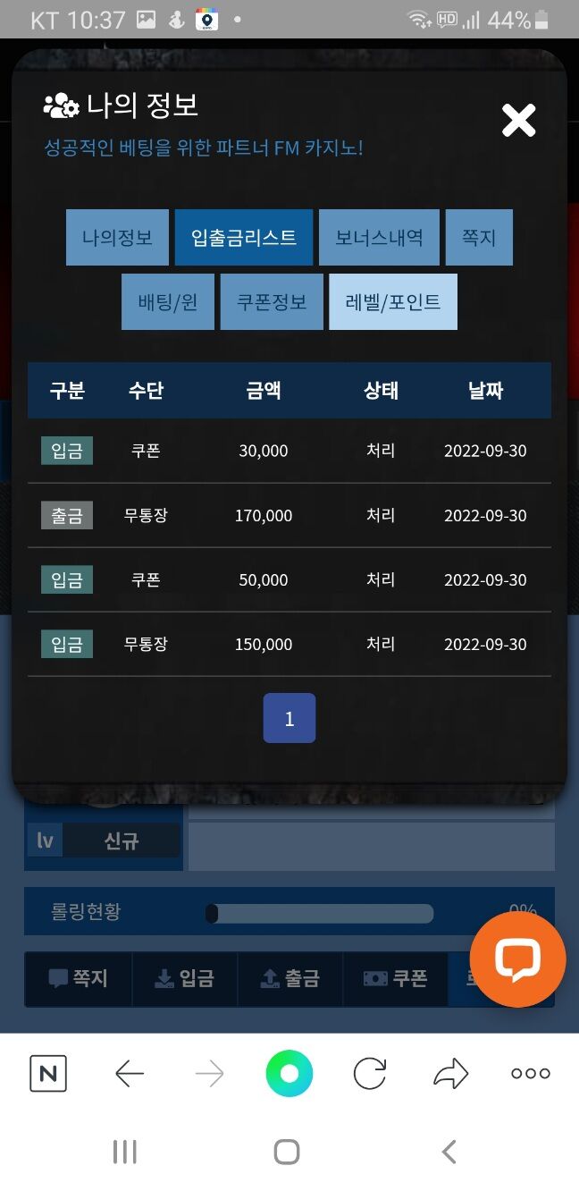 Fm카지노신규가입후 잘놀았습니다.(0)