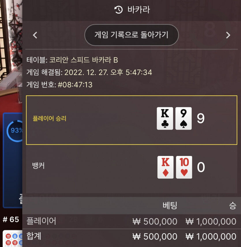 에볼 후기 6차(포인트전환 50만)(2)