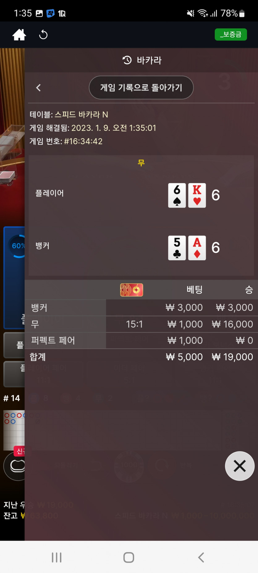 뱃위즈후기(0)