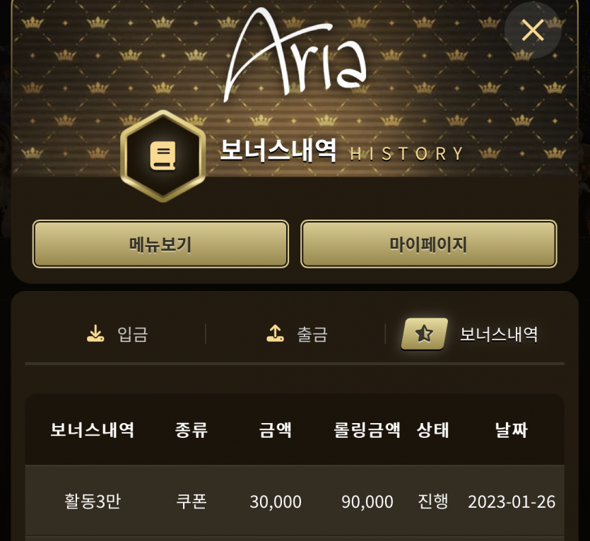 아리아 활동쿱 후기(0)